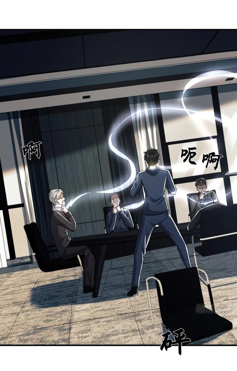 THE FIRST ORDER ตอนที่ 147 หน้า 67