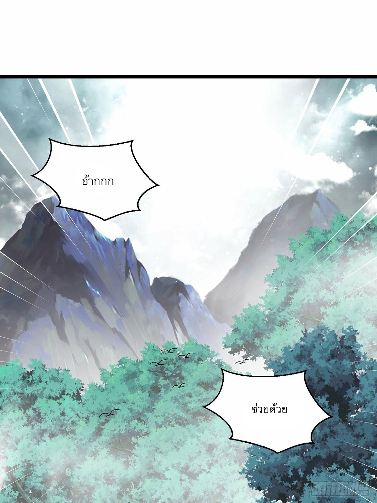 เทพกระบี่มรณะ (ชนจีน) ตอนที่ 27 หน้า 35