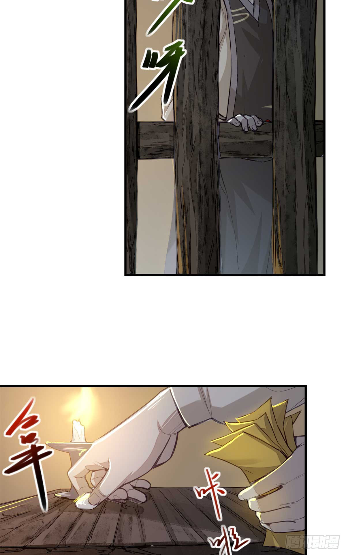 จิตปีศาจ ตอนที่ 2 หน้า 34