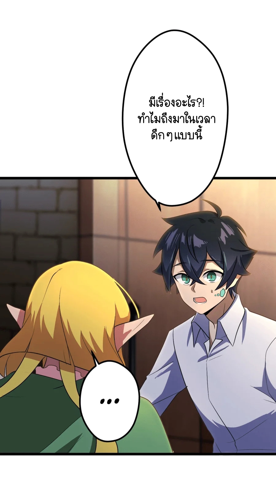 ฉันกลับชาติมาเกิดใหม่เป็นก็อบลินระดับ SSS ตอนที่ 35 หน้า 44