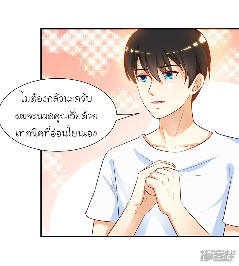 ราชาดอกไม้อมตะ ตอนที่ 60 หน้า 13