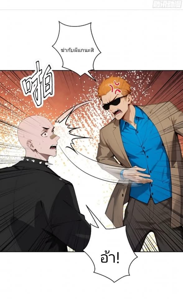 ถึงข้าจะแค่ขั้นสร้างรากฐาน แต่ข้าก็เทพ ( อัพตอนใหม่ทุกวัน เสาร์ ) กลุ่มชนแล้ว ตอนที่ 8 หน้า 64