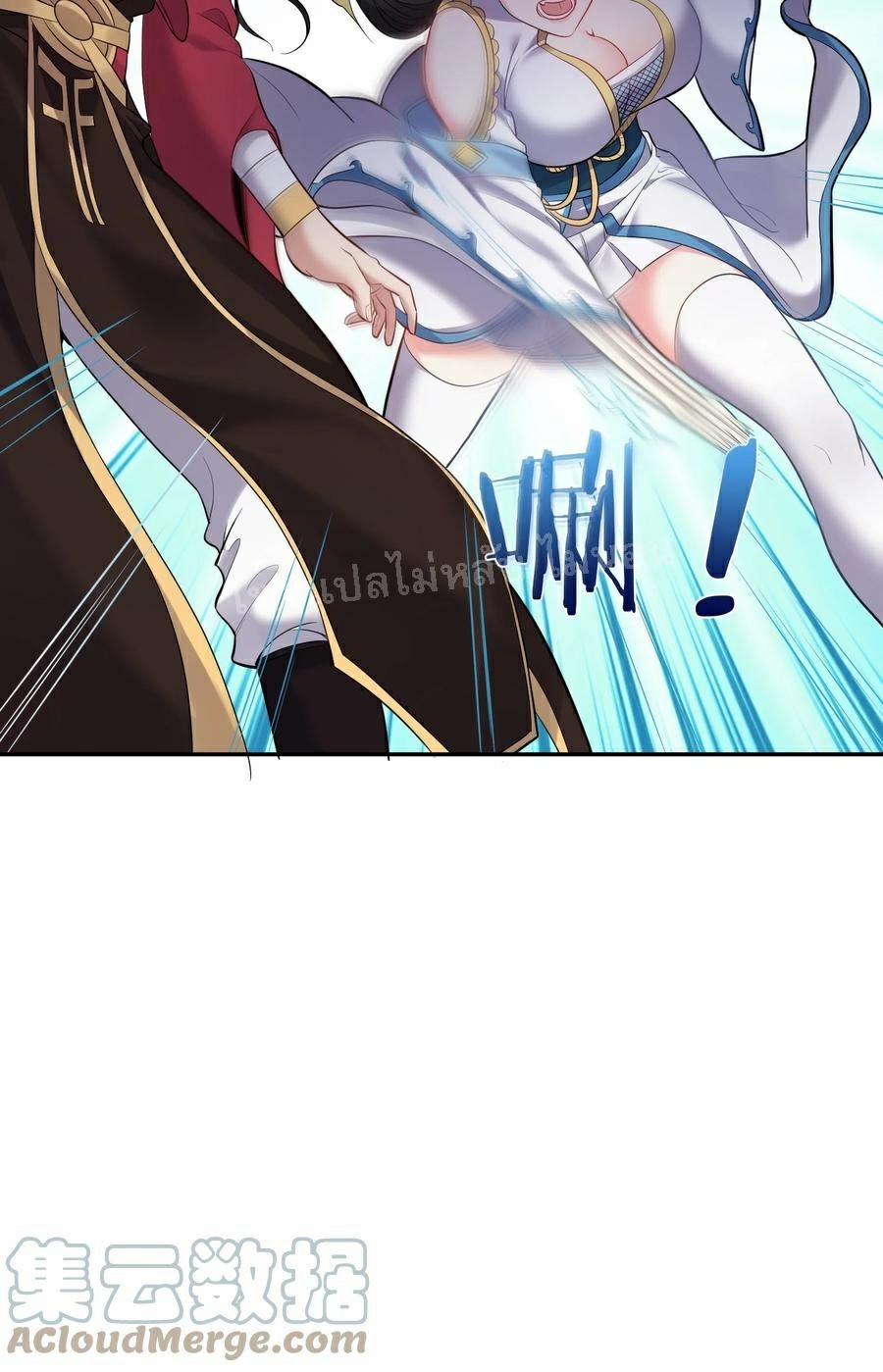 ดันเกิดใหม่เป็นสุดยอดวายร้ายหมายเลขหนึ่ง ตอนที่ 64 หน้า 15