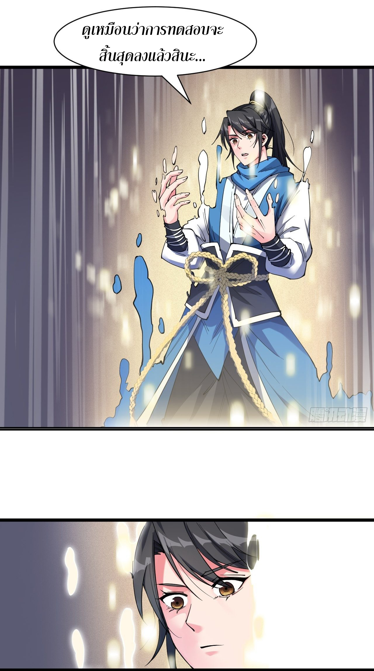 I'm longlife 9000 years old ตอนที่ 17 หน้า 17