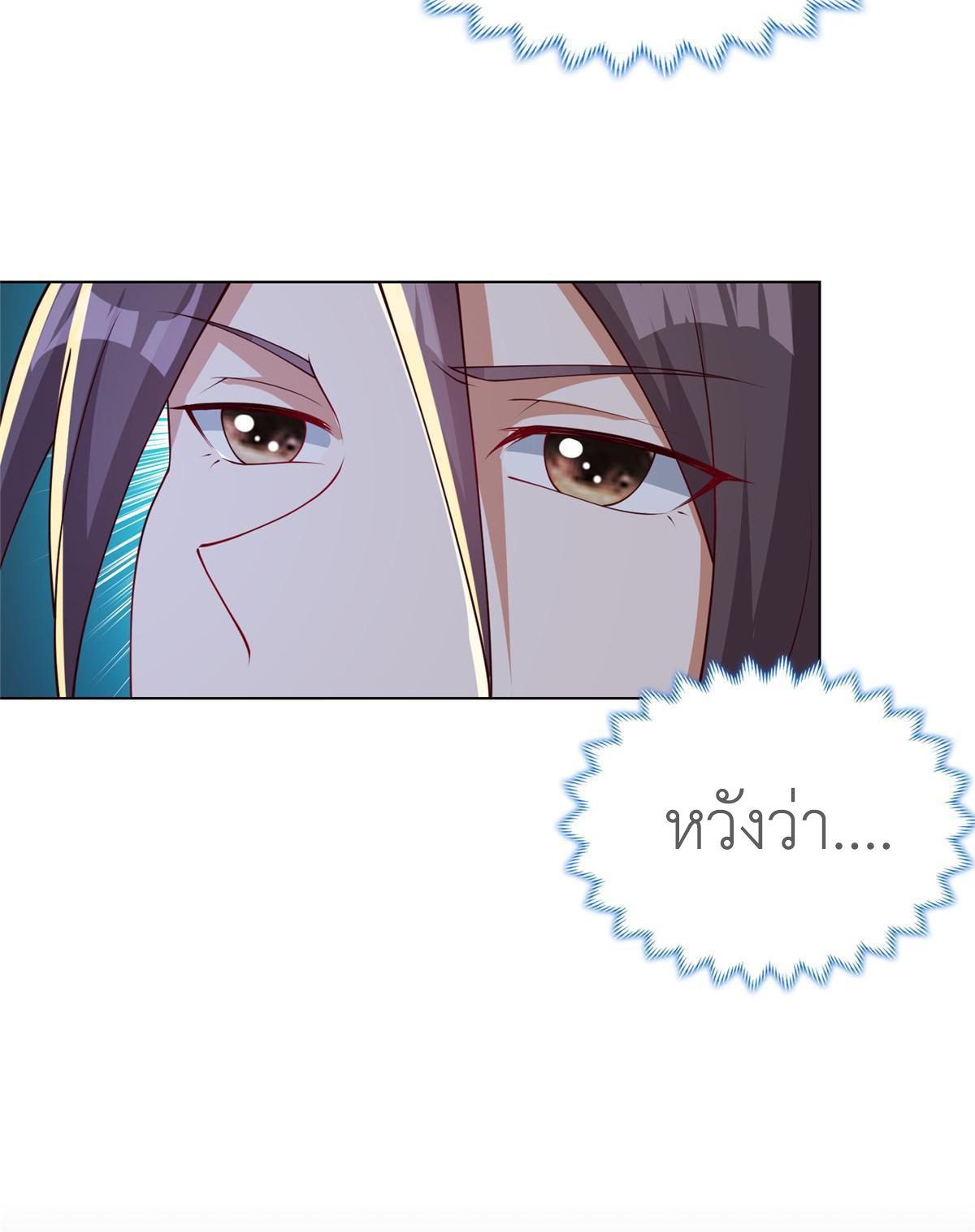 (ชนจีน) Dragon Master (จูหมิง นักรบเซียนมังกร) ตอนที่ 183 หน้า 31