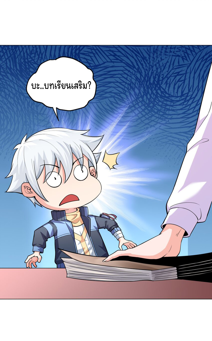 ยุคสมัยแห่งเทพ:โลกกลายเป็นเกมออนไลน์ Age of the Gods : The World Becomes an Online Game(ชนจีนแล้ว) ตอนที่ 10 หน้า 18