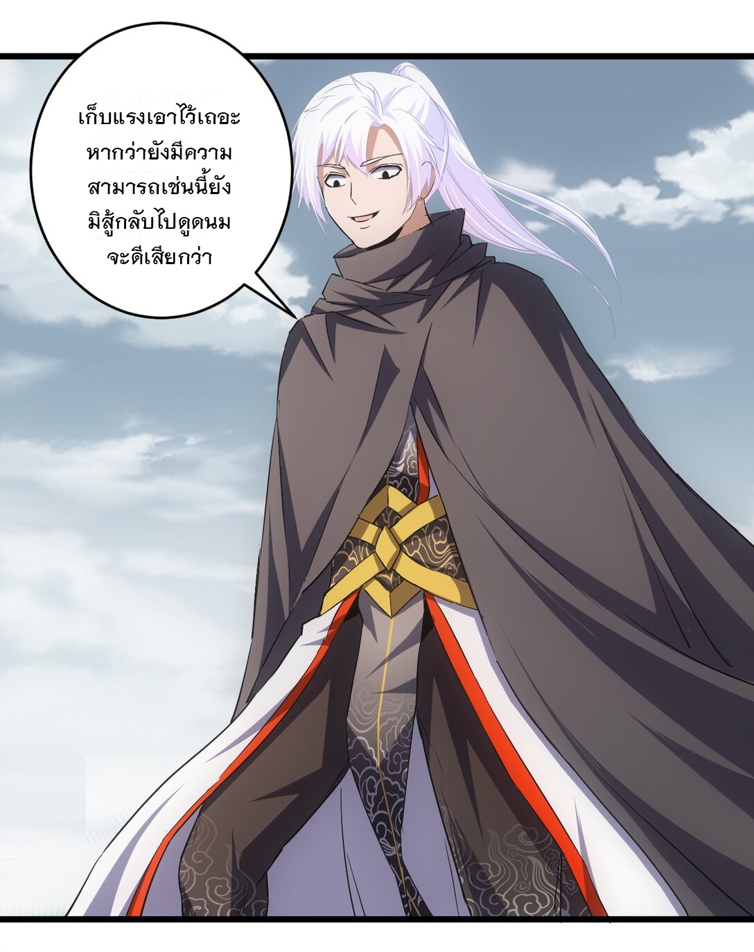 มหาเทพเอกะหมื่นบรรพกาล (จบ) ตอนที่ 99 หน้า 35