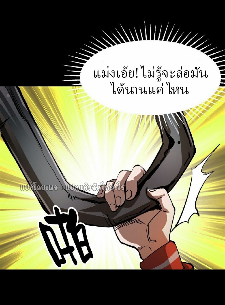 รูเล็ตเวิลด์ สุ่มไอเทมเอาชีวิตรอด ตอนที่ 63 หน้า 24