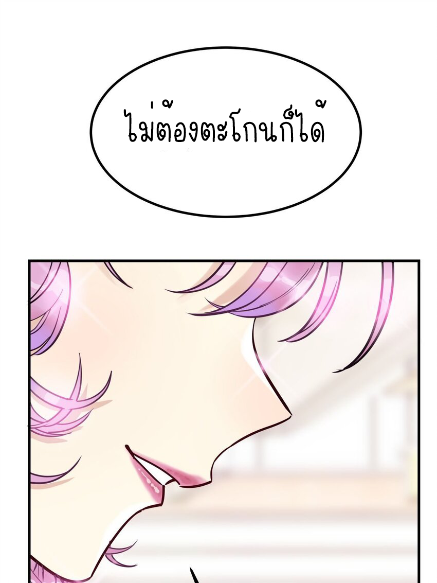 I Have a Hall of Heroic Souls ตอนที่ 8 หน้า 36