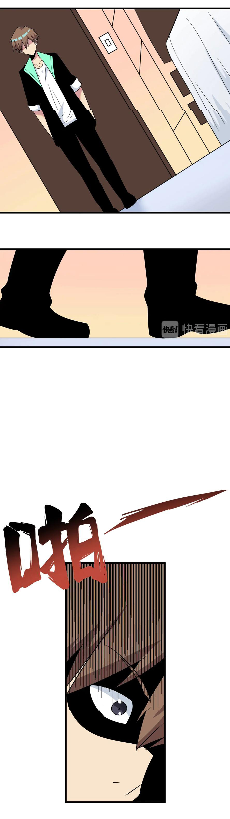 Sanjie Taobao Store ระบบร้านค้าเทพเจ้า ตอนที่ 221 หน้า 26