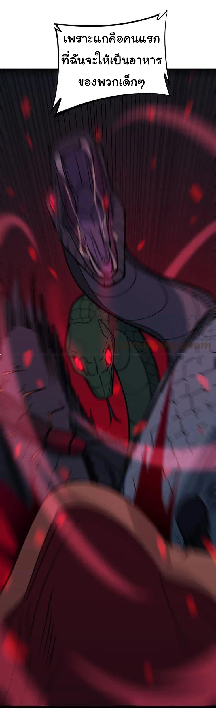 Bad Hand Witch Doctor สุดยอดพ่อมดหมอผี ตอนที่ 218 หน้า 26