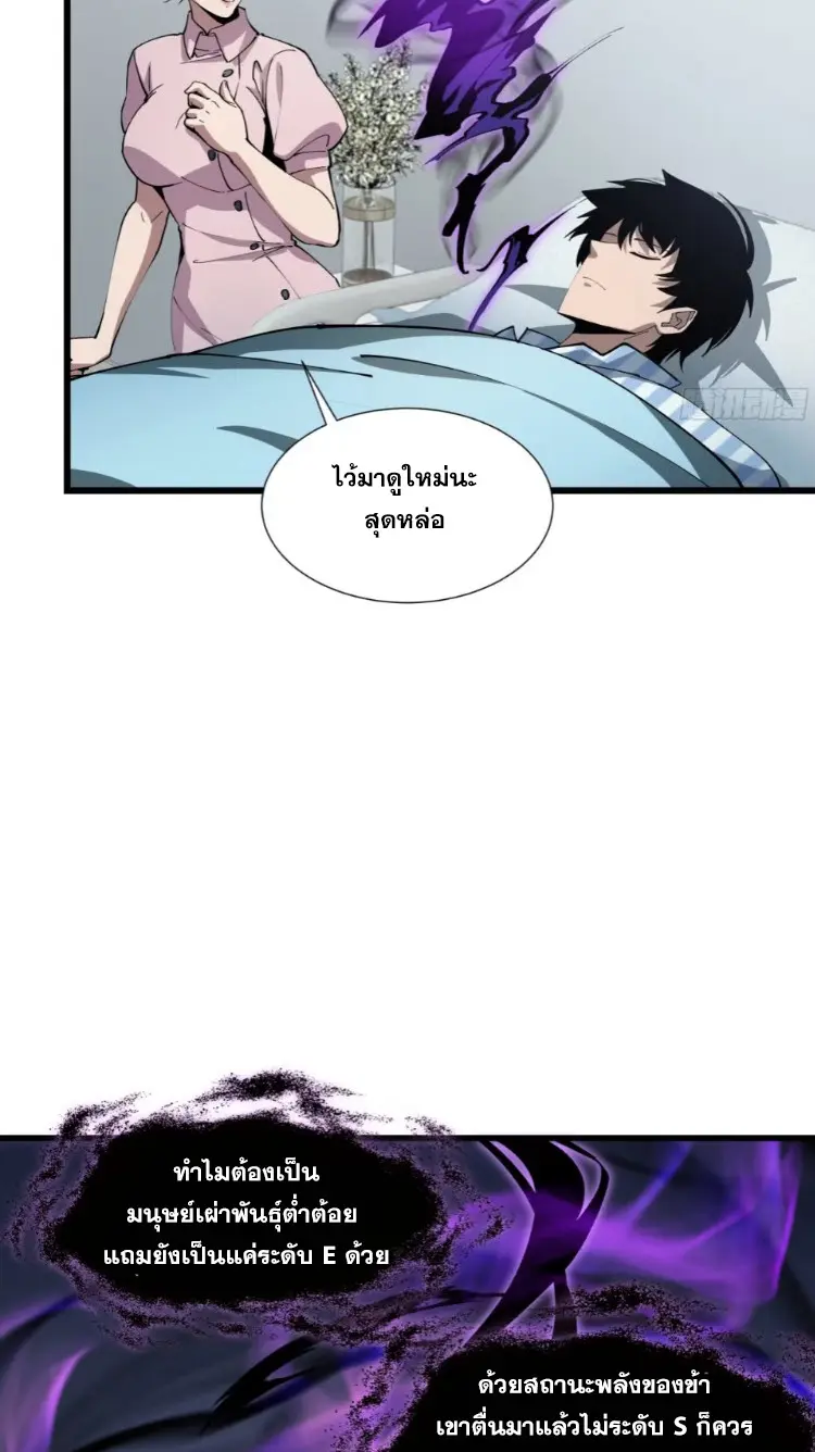 ทรราชต่างมิติ เทพเงาอย่างข้าอัพเกรดเงาไม่มีขีดจำกัด ตอนที่ 6 หน้า 4