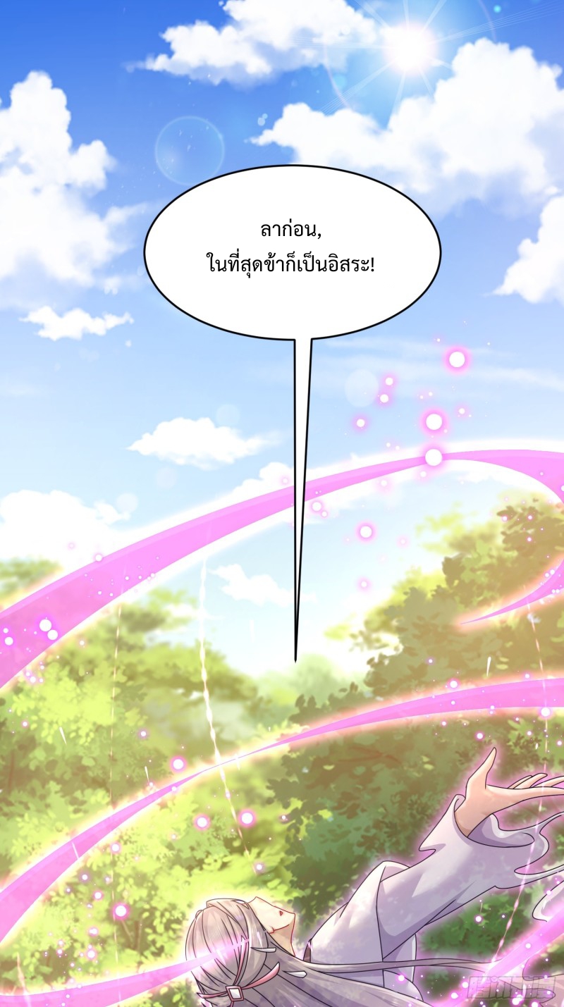 ฮาเร็มศิษย์พี่สาวทั้งเจ็ดของผมนะค้าบ ตอนที่ 8 หน้า 27