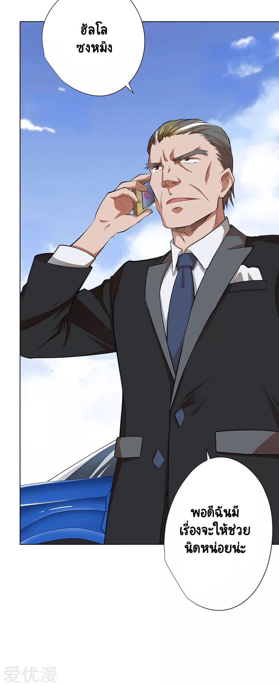 Inverse God Doctor ตอนที่ 48 หน้า 26