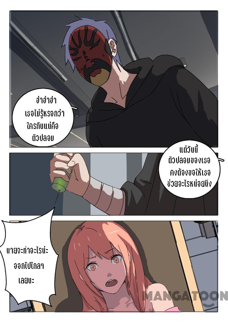 chromosome 47 โครโมโซมที่ 47 ตอนที่ 53 หน้า 6