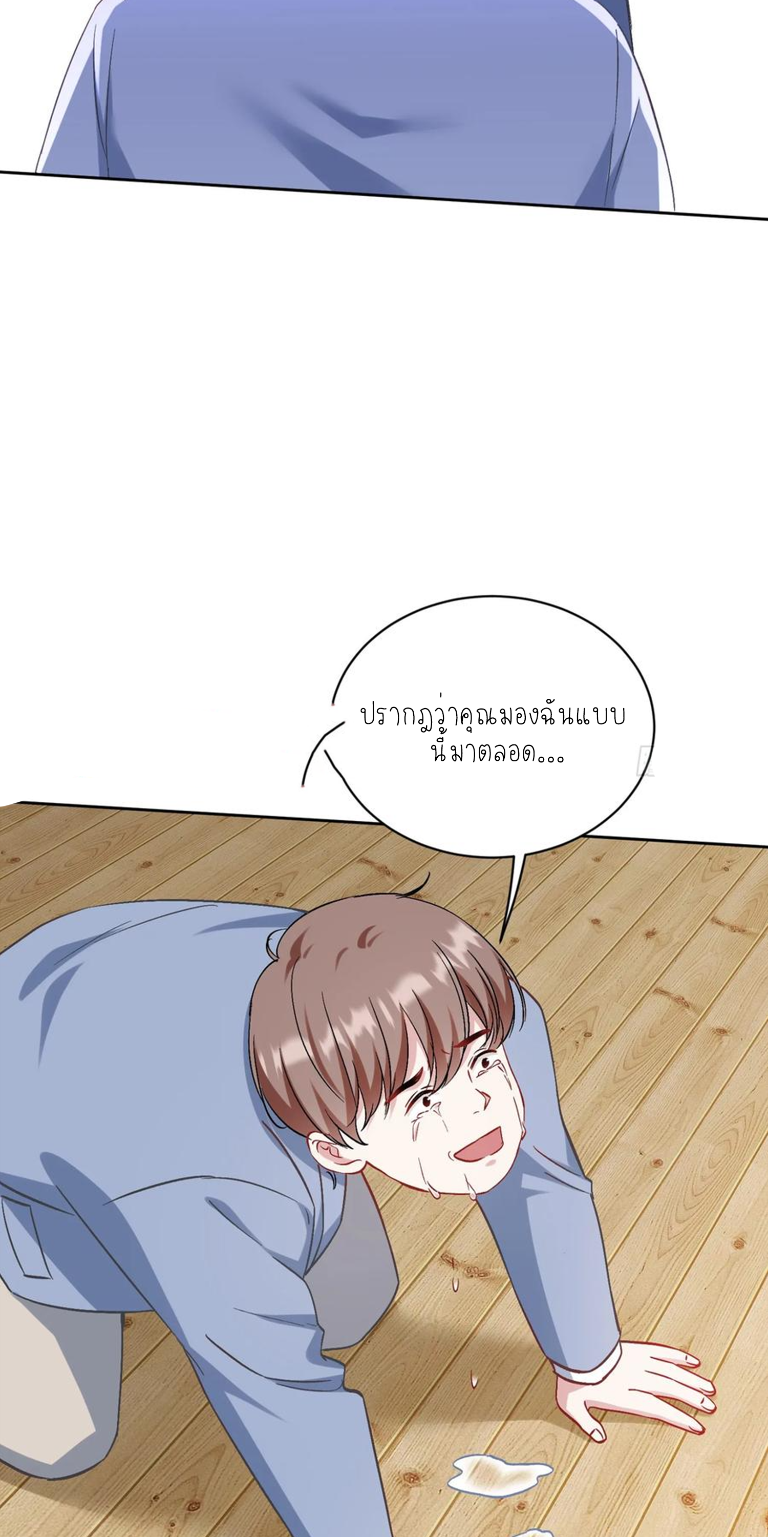 ผมไปเกาะสาวสวยกิน, แต่ตอนนี้ฉันเป็นคนร่ำรวยแล้ว~ ตอนที่ 120 หน้า 32