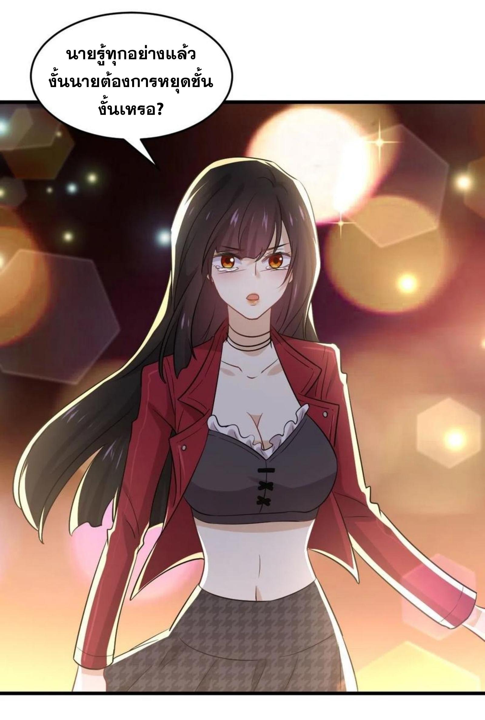 Immortal Swordsman in The Reverse World ข้าเซียนกระบี่ไม่เกาะสตรี ตอนที่ 177 หน้า 27