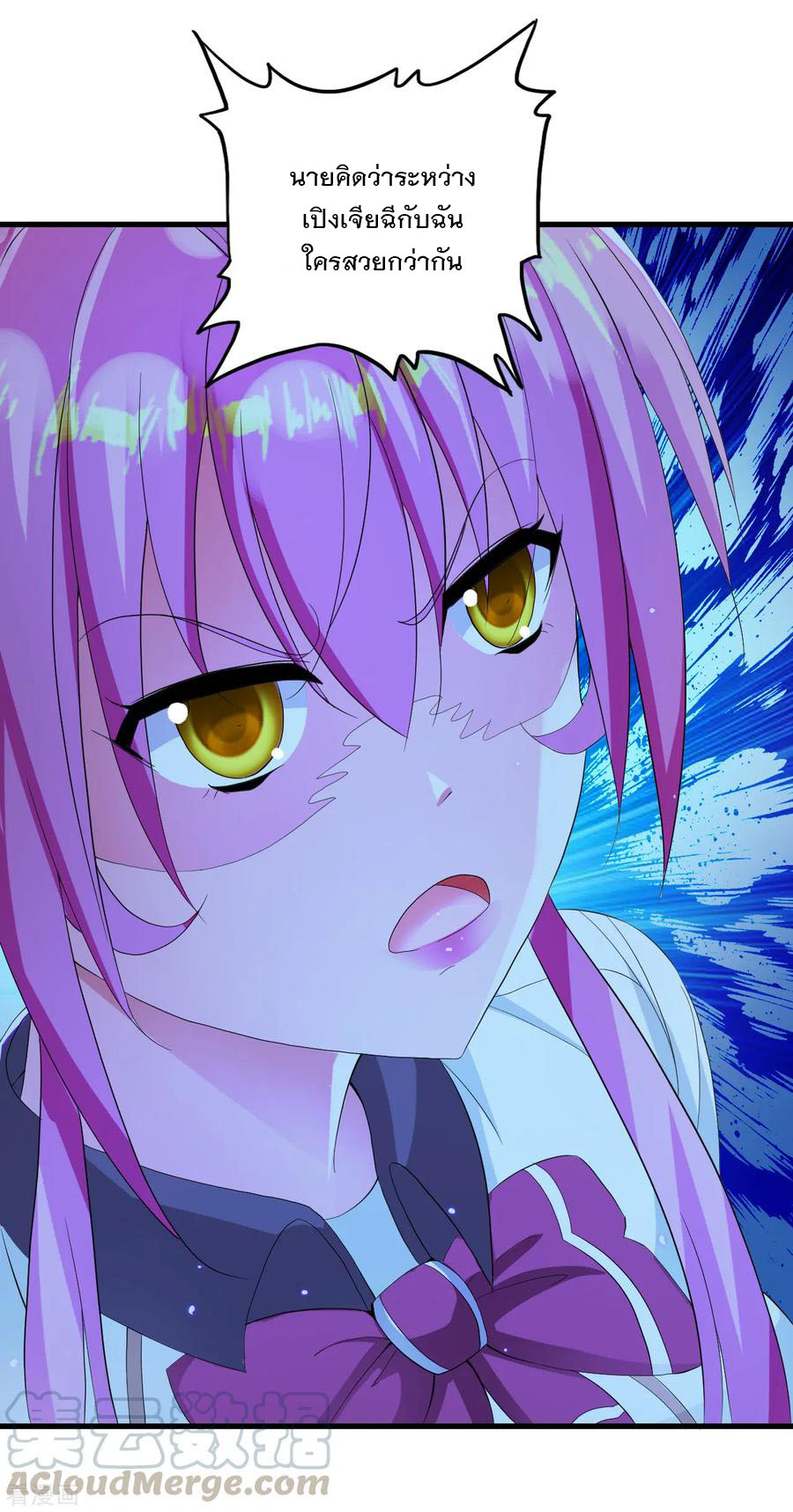 ทหารแพทย์สุดแกร่งผันตัวมาเป็นบอดี้การ์ด ตอนที่ 15 หน้า 17