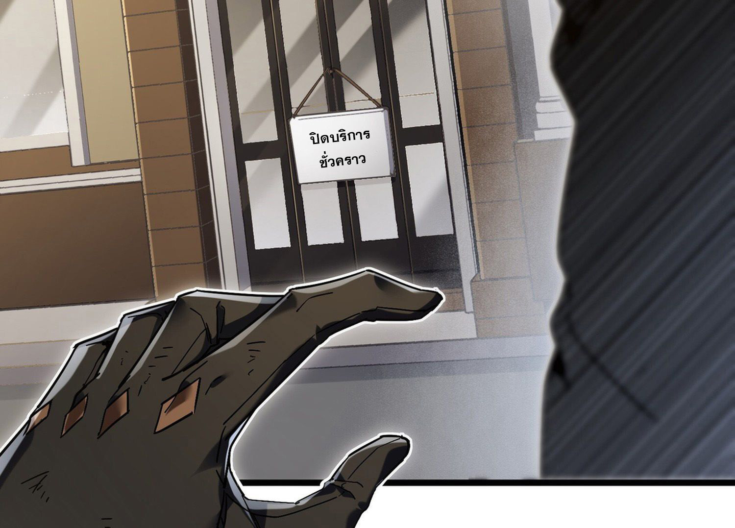 การ์ดของฉันไร้เทียมทาน ตอนที่ 2 หน้า 82