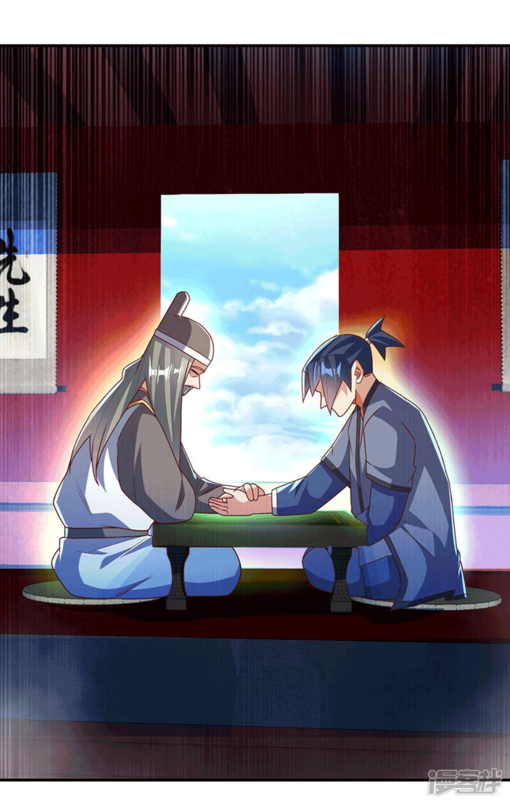 Wu ni ตอนที่ 255 หน้า 28