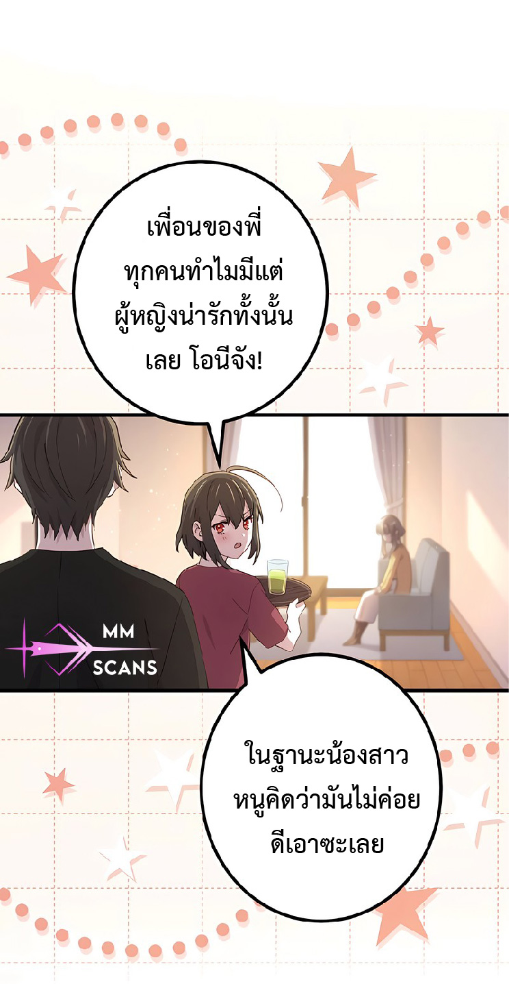 การกลับชาติมาเกิดของจอมเวทย์ต้องห้าม (Reincarnation of the Forbidden Archmage) ตอนที่ 45 หน้า 22