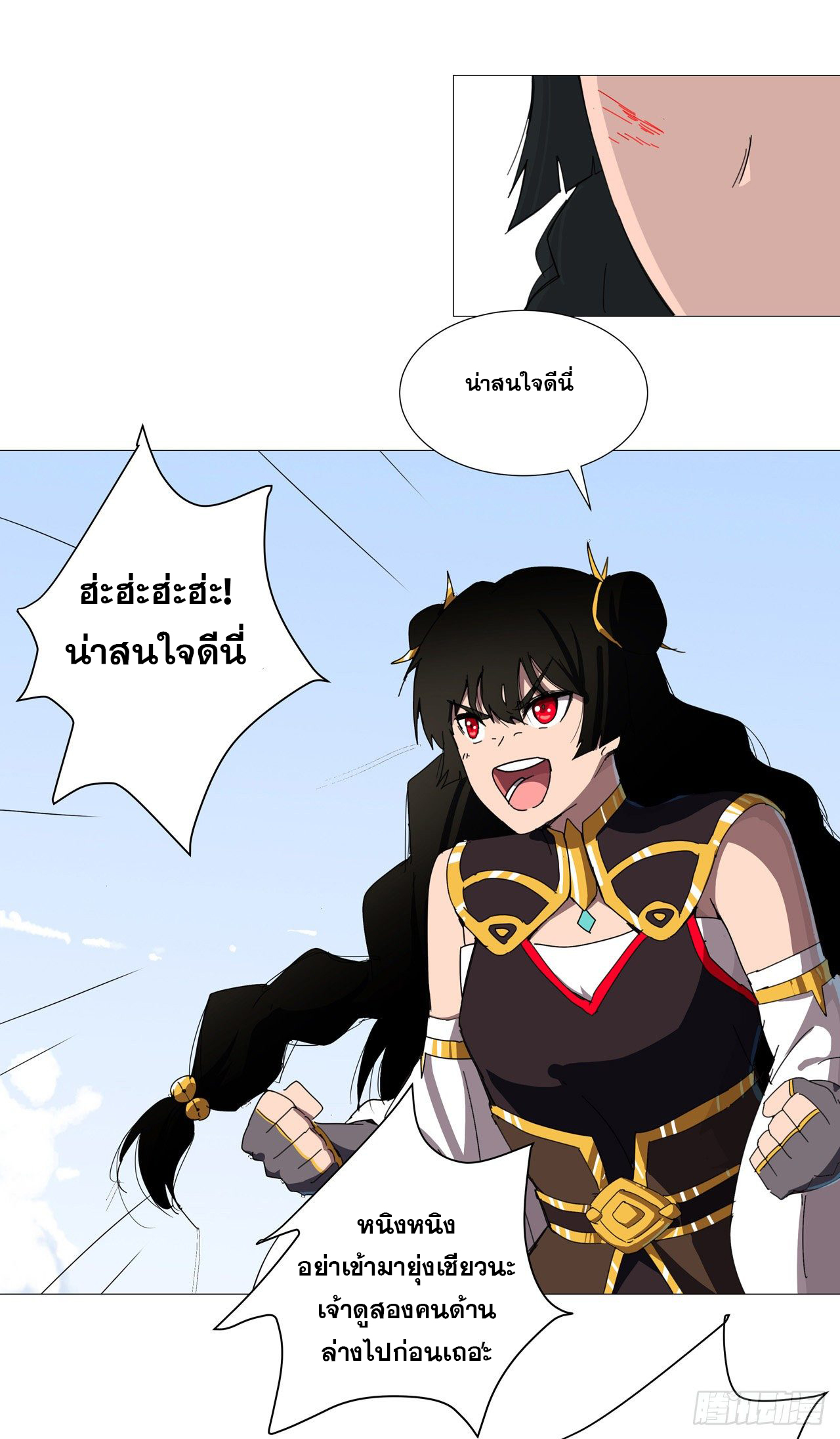 Cultivator vs Superhero (ทันจีน) ตอนที่ 76 หน้า 10