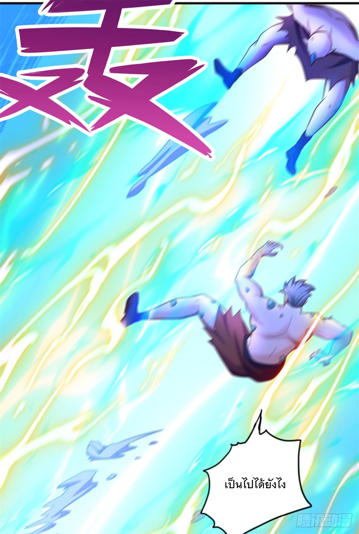 ด้วยเขตแดนกระบี่ ข้าสามารถเป็นเซียนกระบี่ได้ ตอนที่ 126 หน้า 21