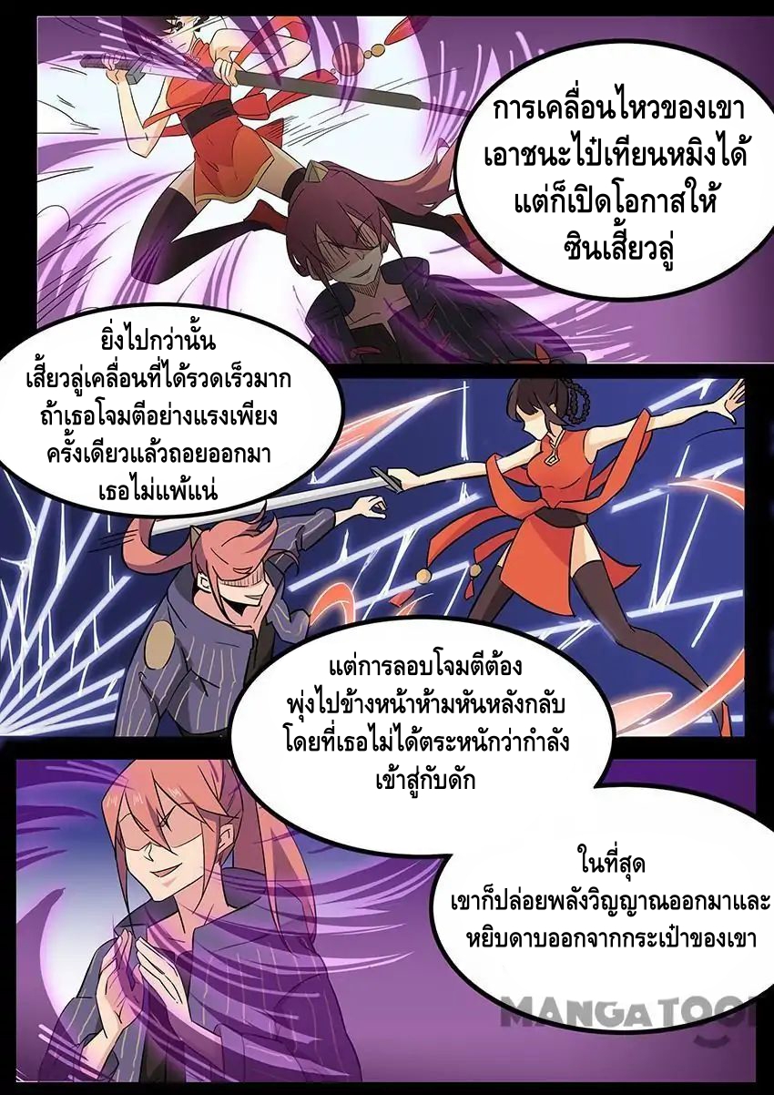 god of war ตอนที่ 59 หน้า 2