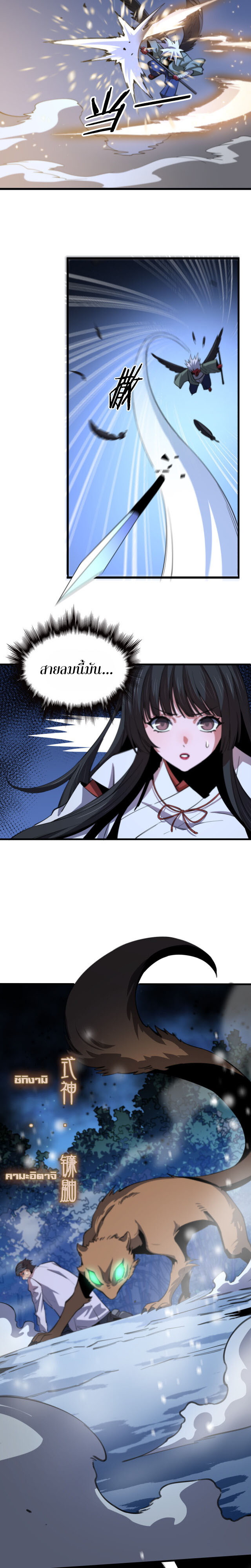 The Grand Master came down from the mountain ตอนที่ 51 หน้า 5