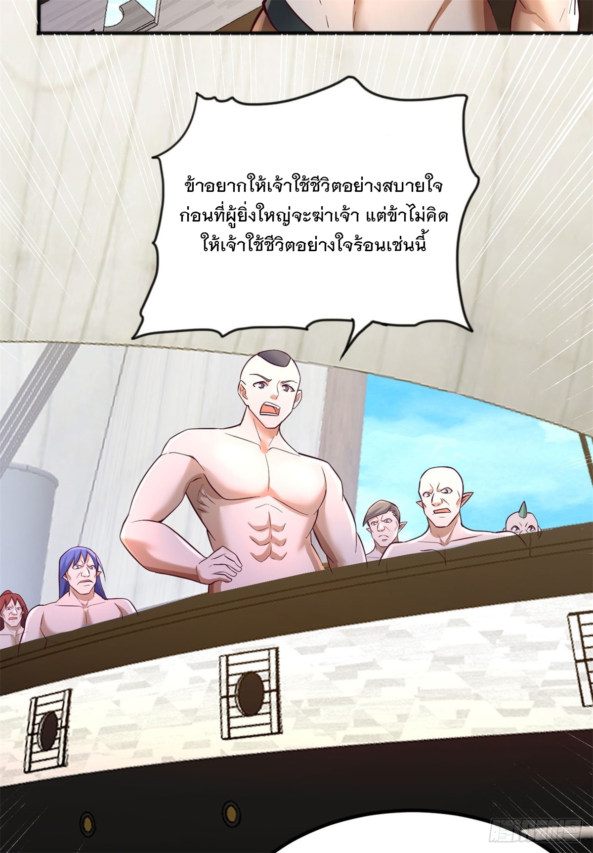 ด้วยเขตแดนกระบี่ ข้าสามารถเป็นเซียนกระบี่ได้ ตอนที่ 126 หน้า 15