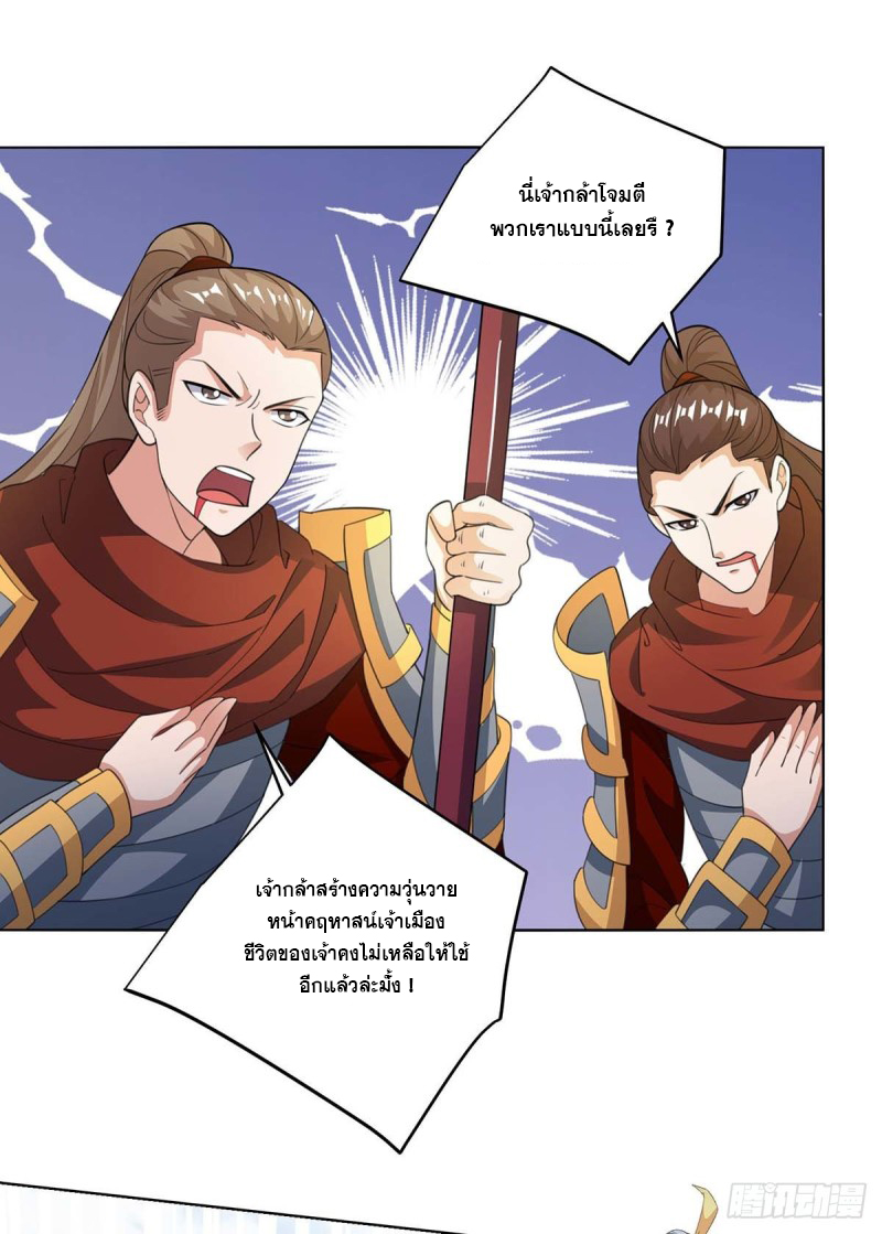 จักรพรรดิ 80,000 ปี ตอนที่ 97 หน้า 12