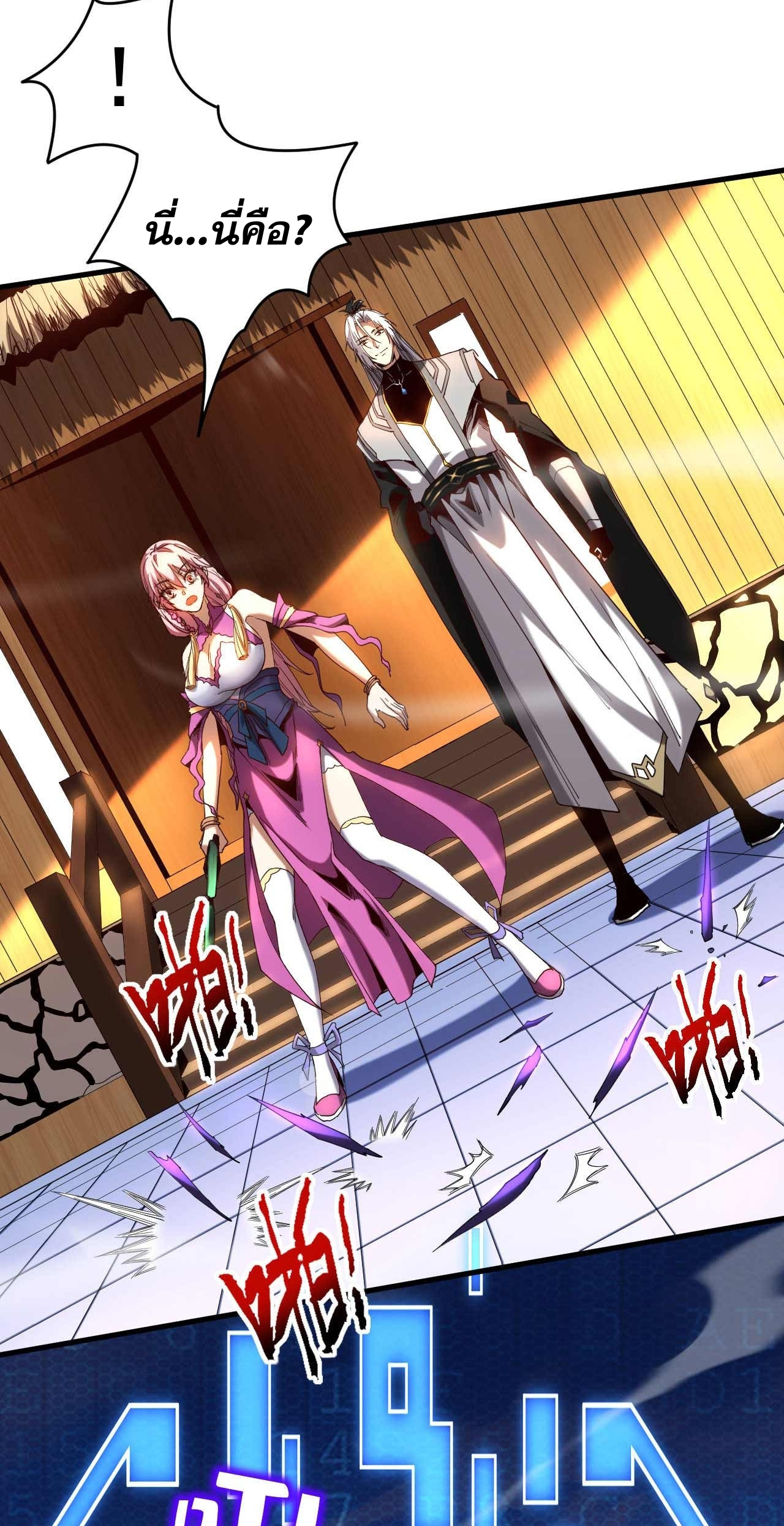 My Disciples Cultivate, While I Slack Off!  ศิษย์ของข้าฝกฝน ส่วนข้าขี้เกียจ ตอนที่ 10 หน้า 19