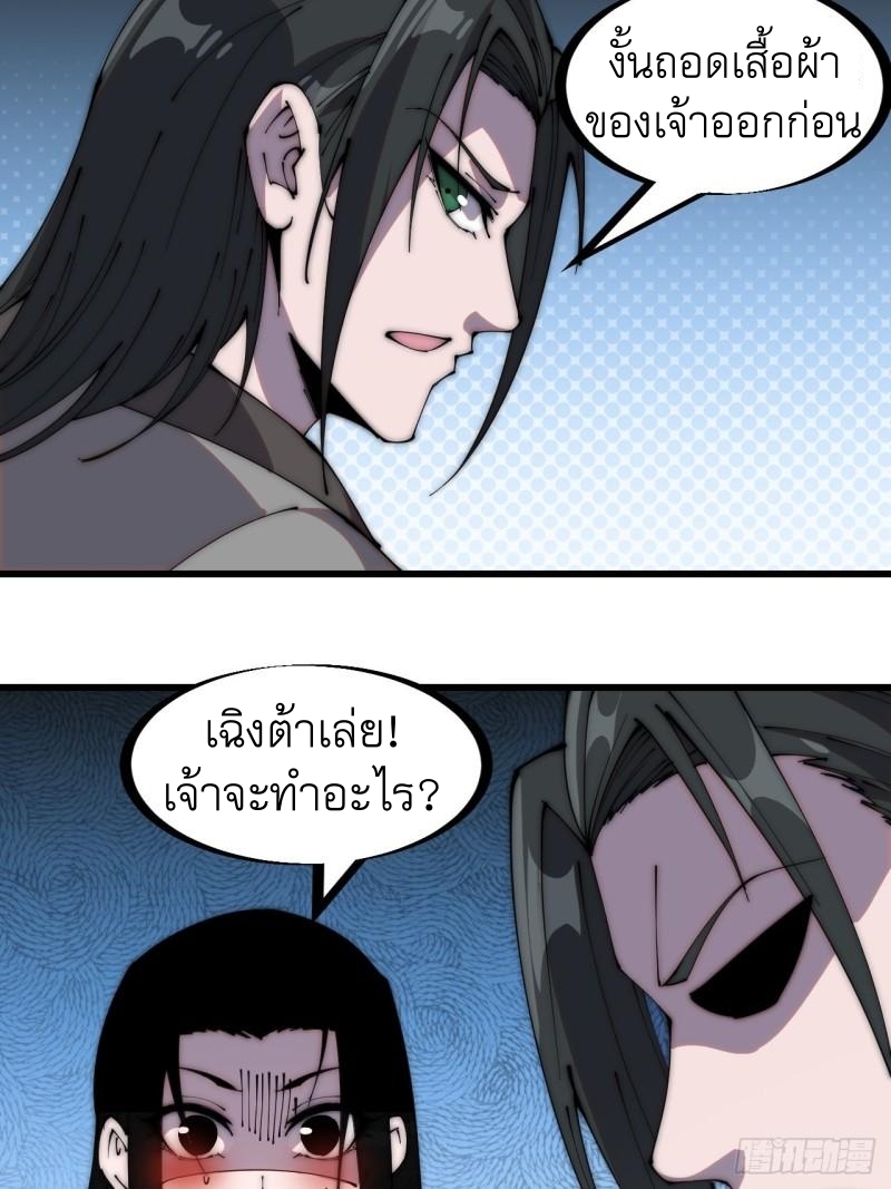 Starting a Mountain ตอนที่ 248 หน้า 12