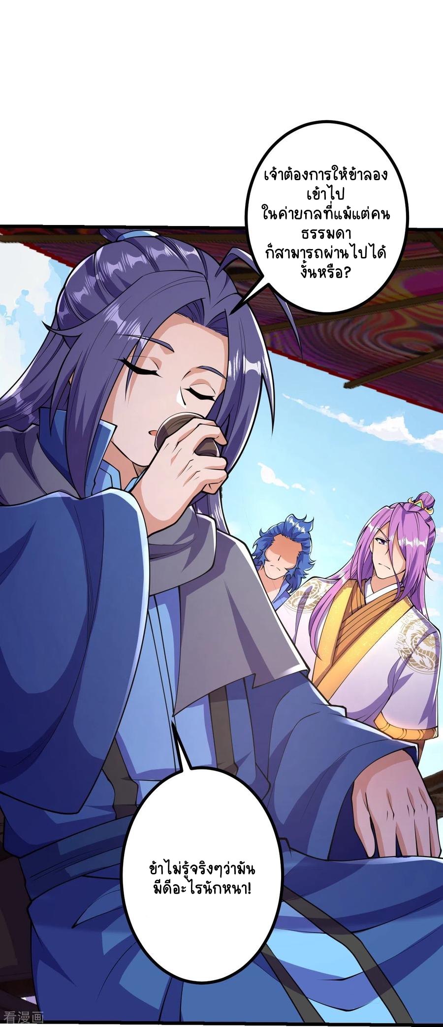 บรรพบุรุษผู้ขัดเกลากายา (ทันจีน) ตอนที่ 11 หน้า 4