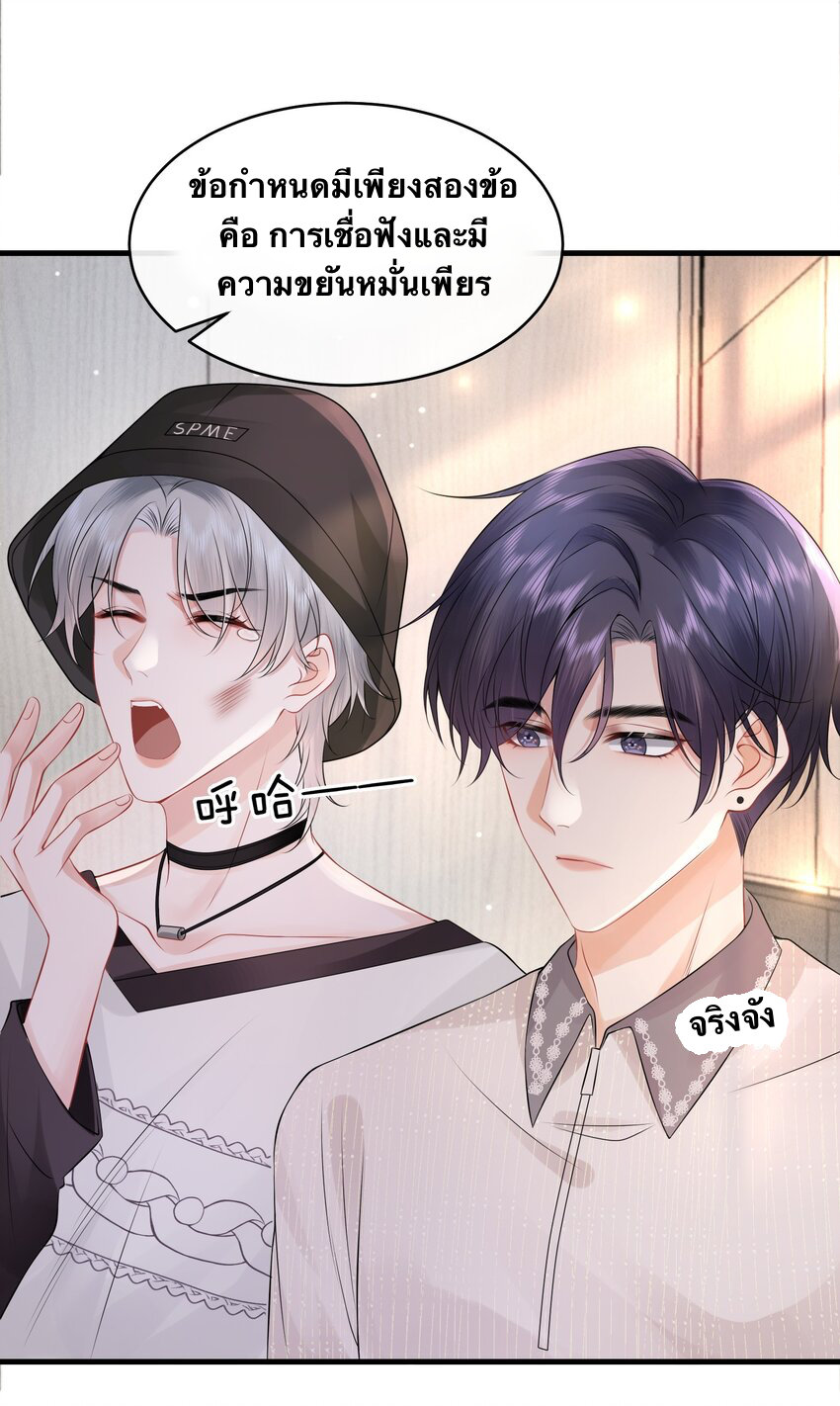 Peter Pan And Cinderella ( Xie zhuxing ) ตอนที่ 9 หน้า 19