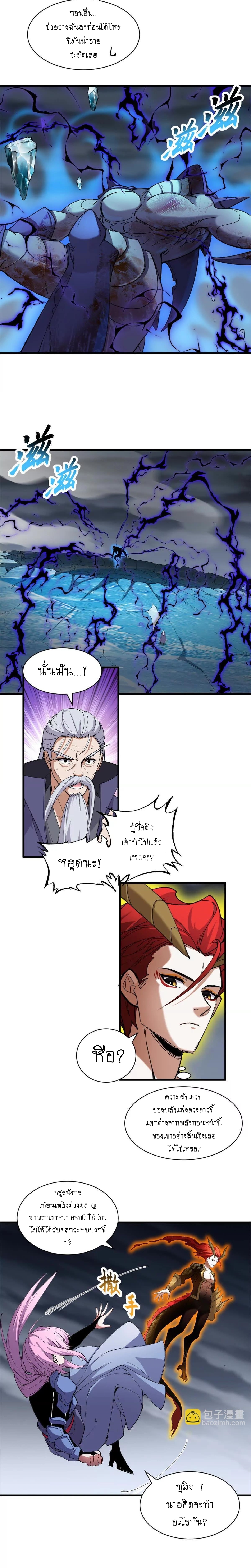 Super god pet shop - ร้านค้าสุดยอดสัตว์เลี้ยงระดับพระเจ้า (ชนจีน) ตอนที่ 171 หน้า 6