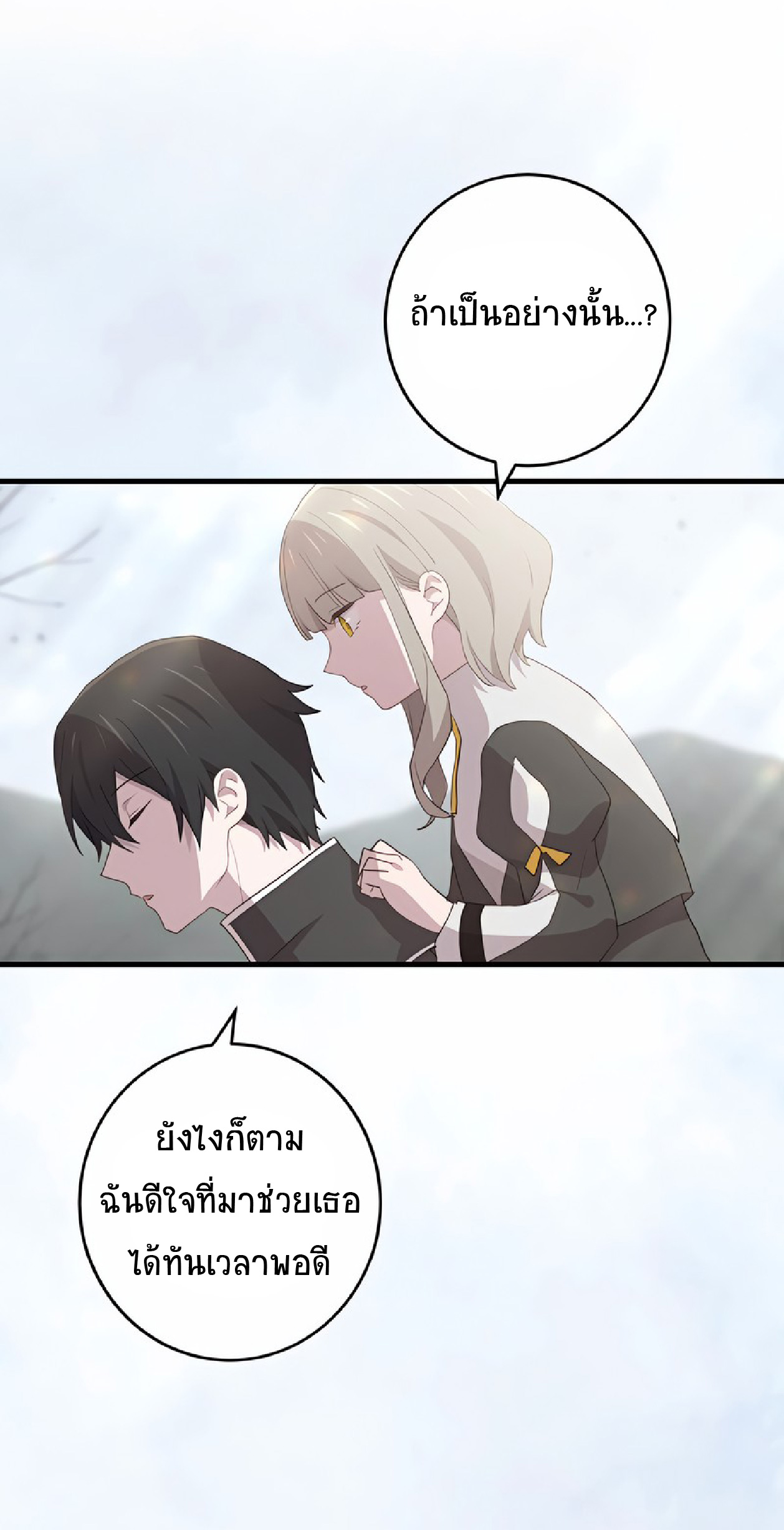 การกลับชาติมาเกิดของจอมเวทย์ต้องห้าม (Reincarnation of the Forbidden Archmage) ตอนที่ 54 หน้า 22