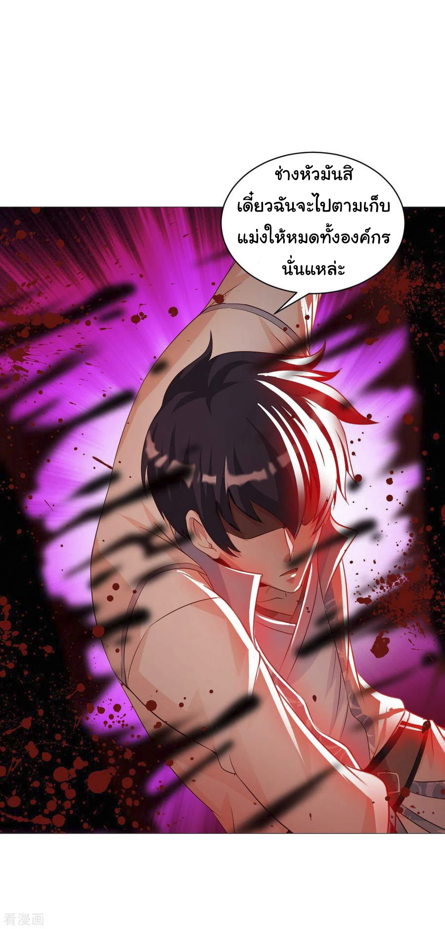 อาจารย์ของผม โคตรจะเทพ (My Master Is A God Of Cultivators) จบ ตอนที่ 34 หน้า 39