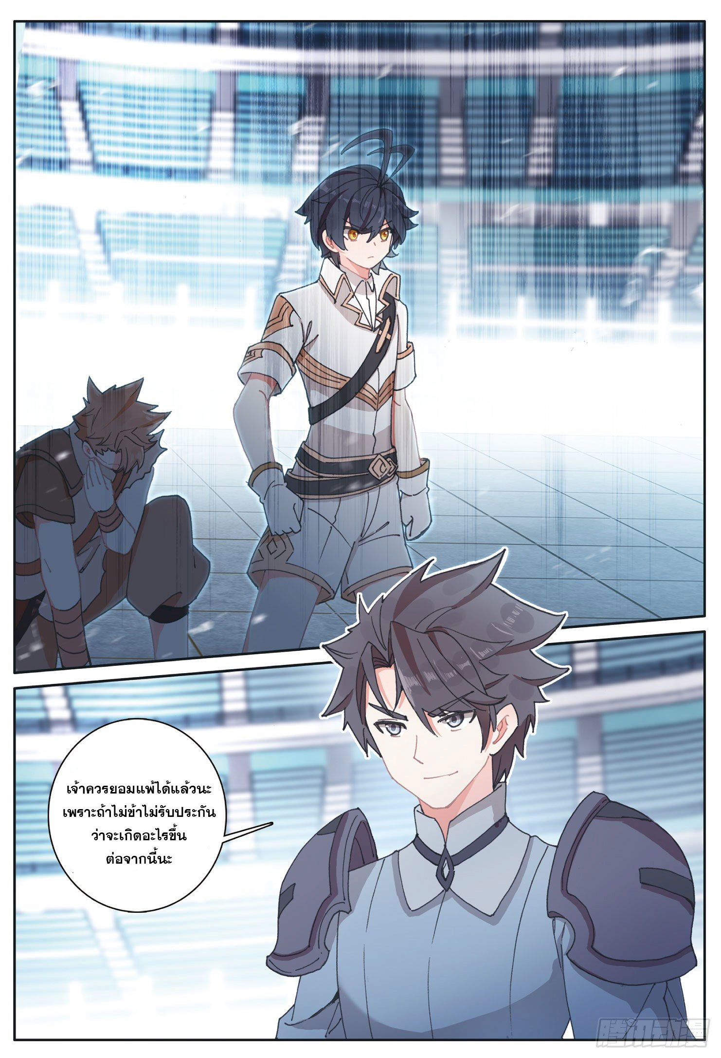 Child of light บุตรแห่งแสง ตอนที่ 30 หน้า 14