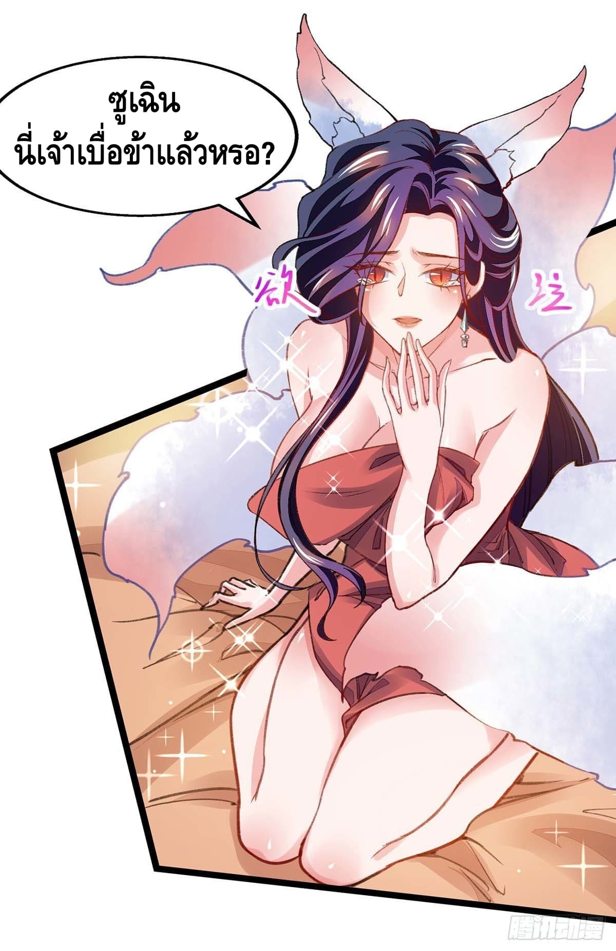 million skill points ตอนที่ 19 หน้า 12