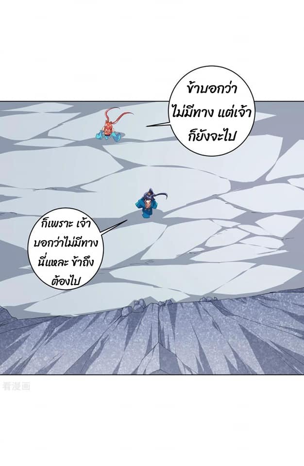 ข้ารับใช้ชั้นหนึ่ง ตอนที่ 135 หน้า 12