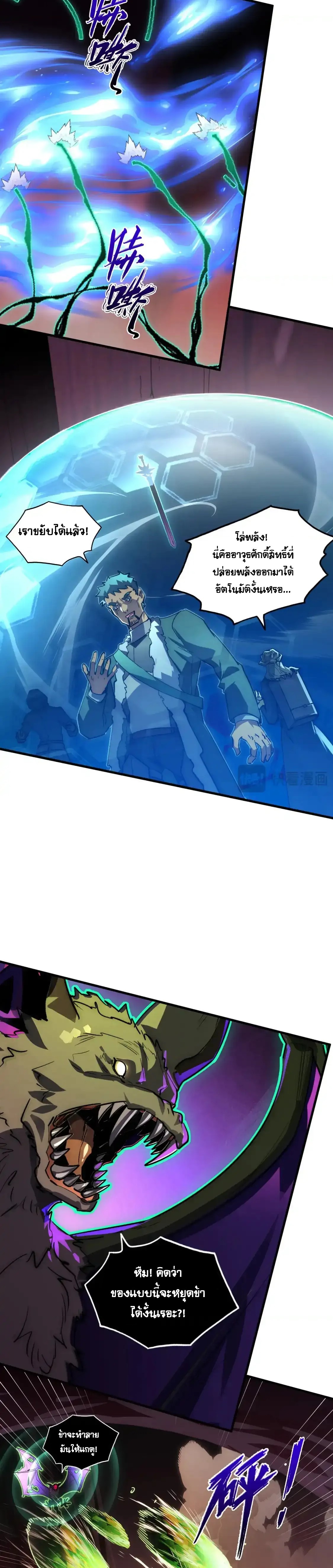 Rise From The Rubble |  เศษซากวันสิ้นโลก ตอนที่ 248 หน้า 14