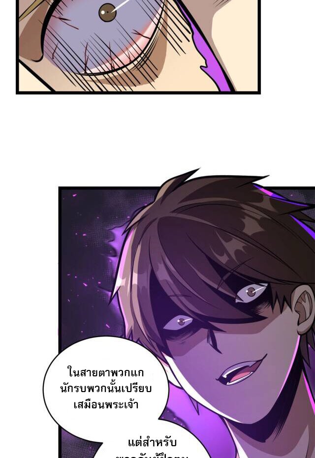 Urban god medicine ตอนที่ 6 หน้า 27