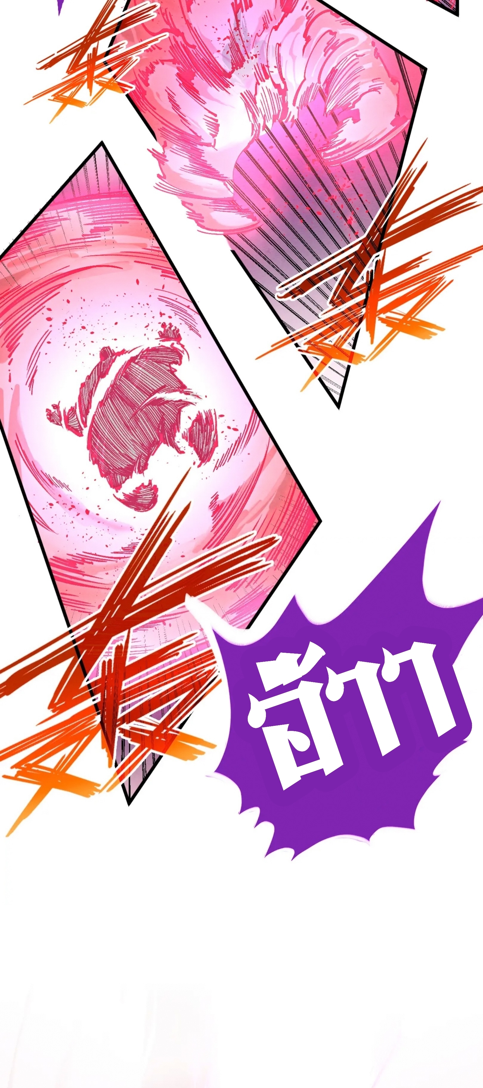 มหาเทพนิรันดร์กาล ตอนที่ 103 หน้า 21