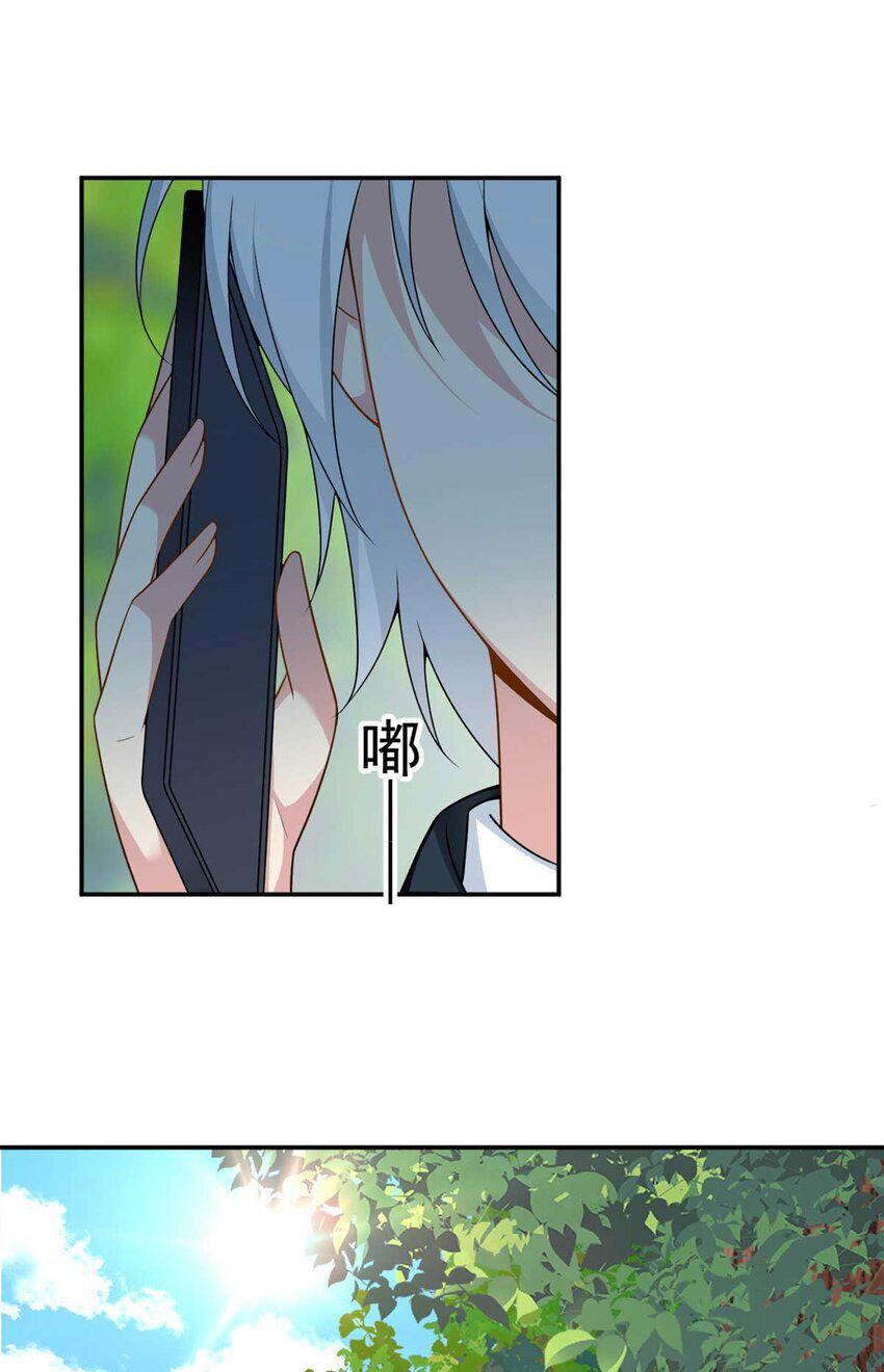 i eat soft rice in another world ตอนที่ 35 หน้า 23