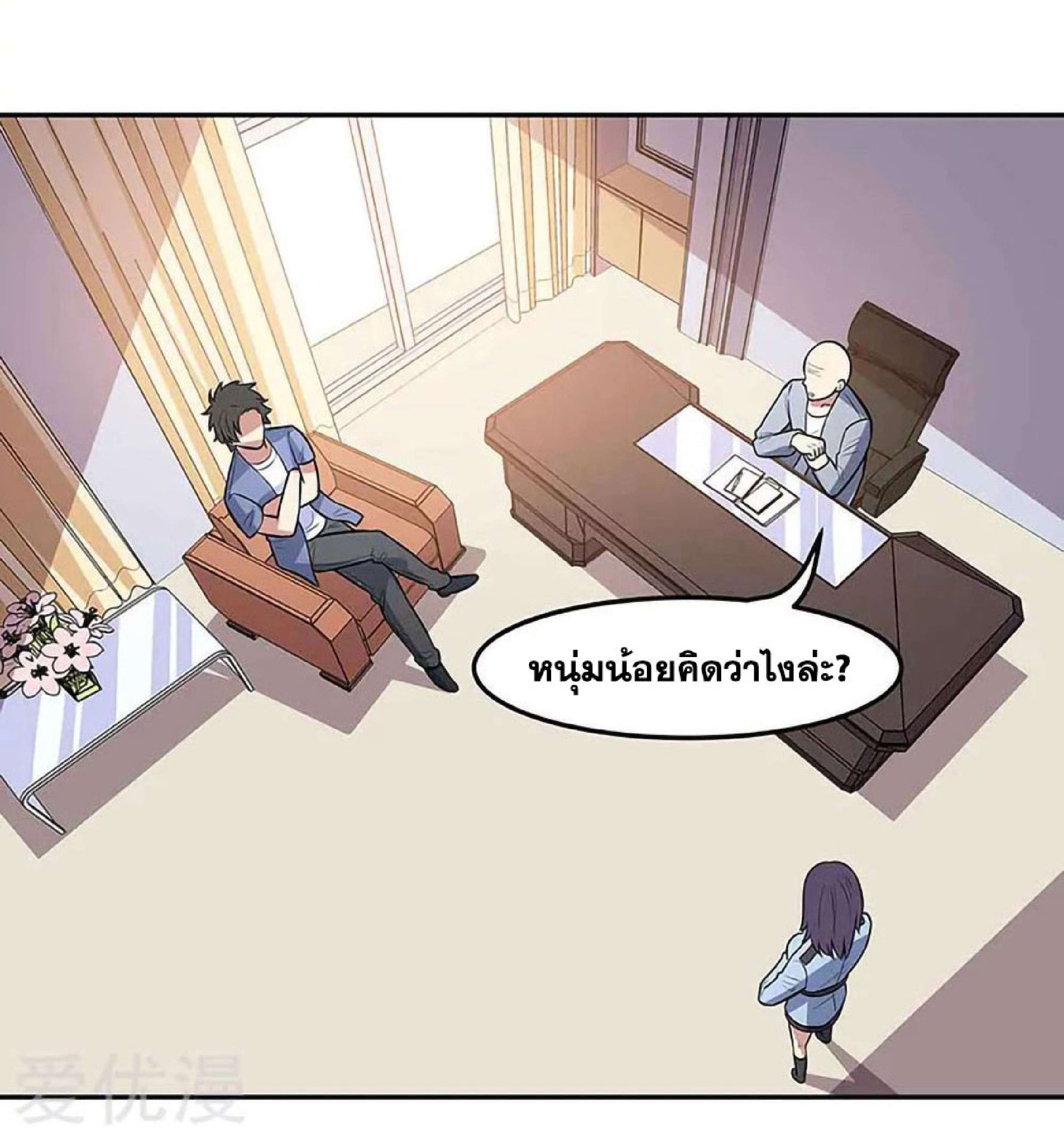โครตเกรียนเซียนโอสด ตอนที่ 109 หน้า 7