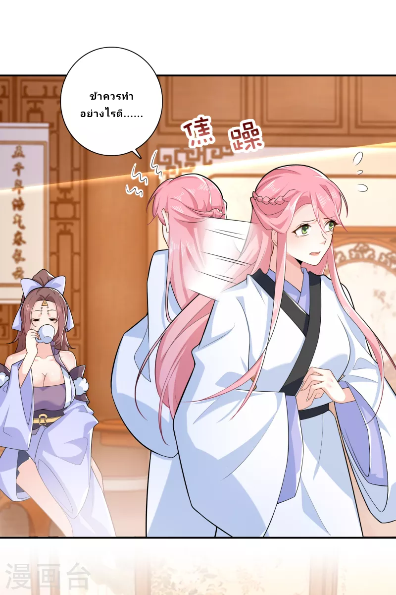 The ultimate crazy son-in-law—สุดยอดลูกเขยสุดบ้าที่แข็งแกร่งที่สุด ตอนที่ 35 หน้า 2