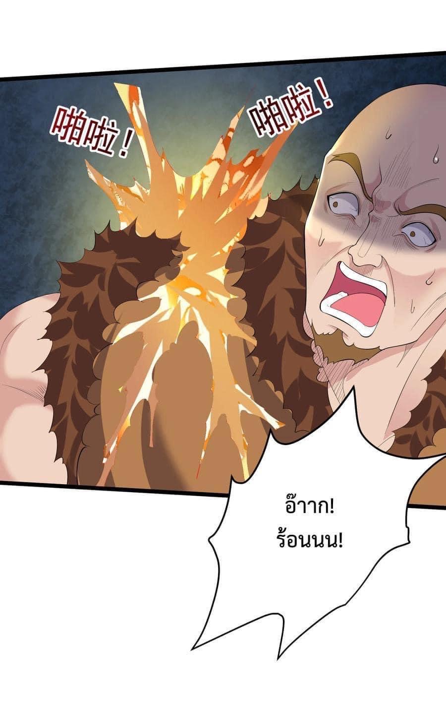 เทพวายร้ายกลับชาติมาเกิดใหม่ ตอนที่ 134 หน้า 12