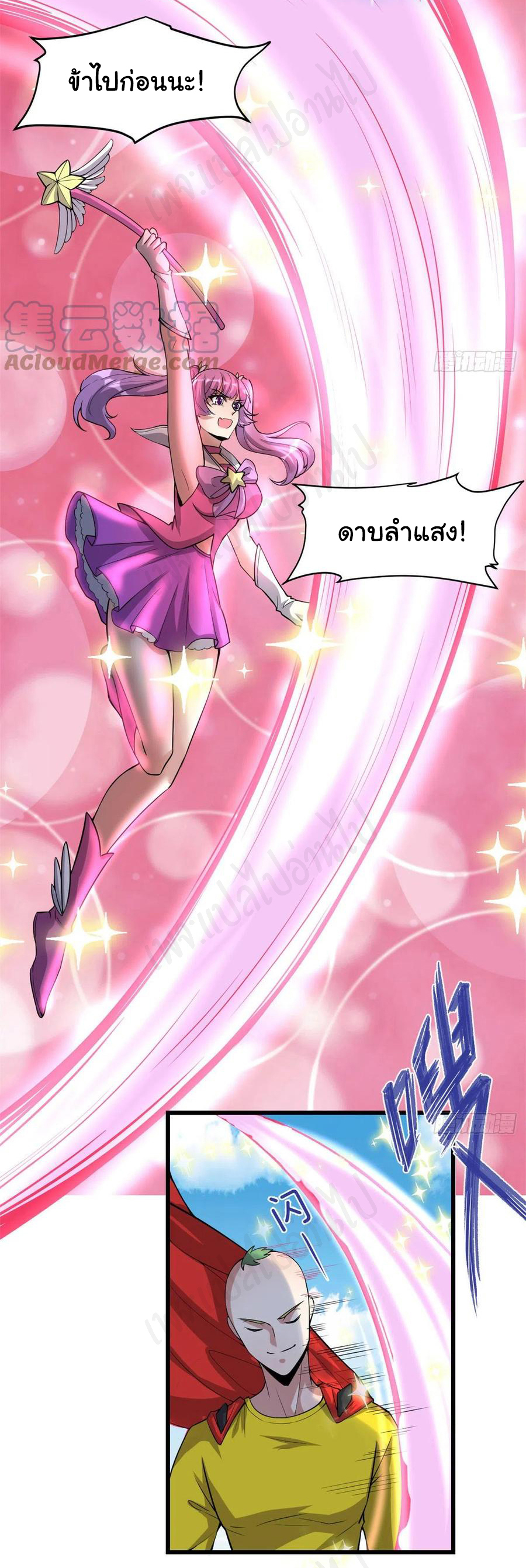I might be a fake fairy ตอนที่ 217 หน้า 3
