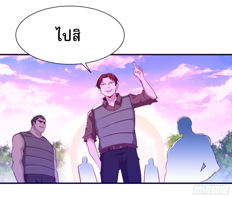 Rebirth City Deity - การเกิดใหม่ของเทพเซียนแห่งนคร ตอนที่ 21 หน้า 33